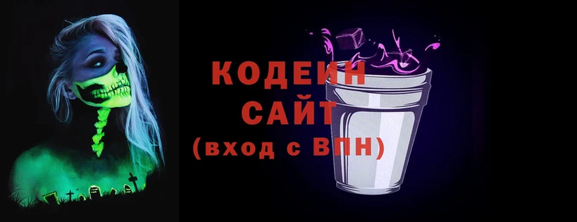 Кодеин Purple Drank  Бийск 