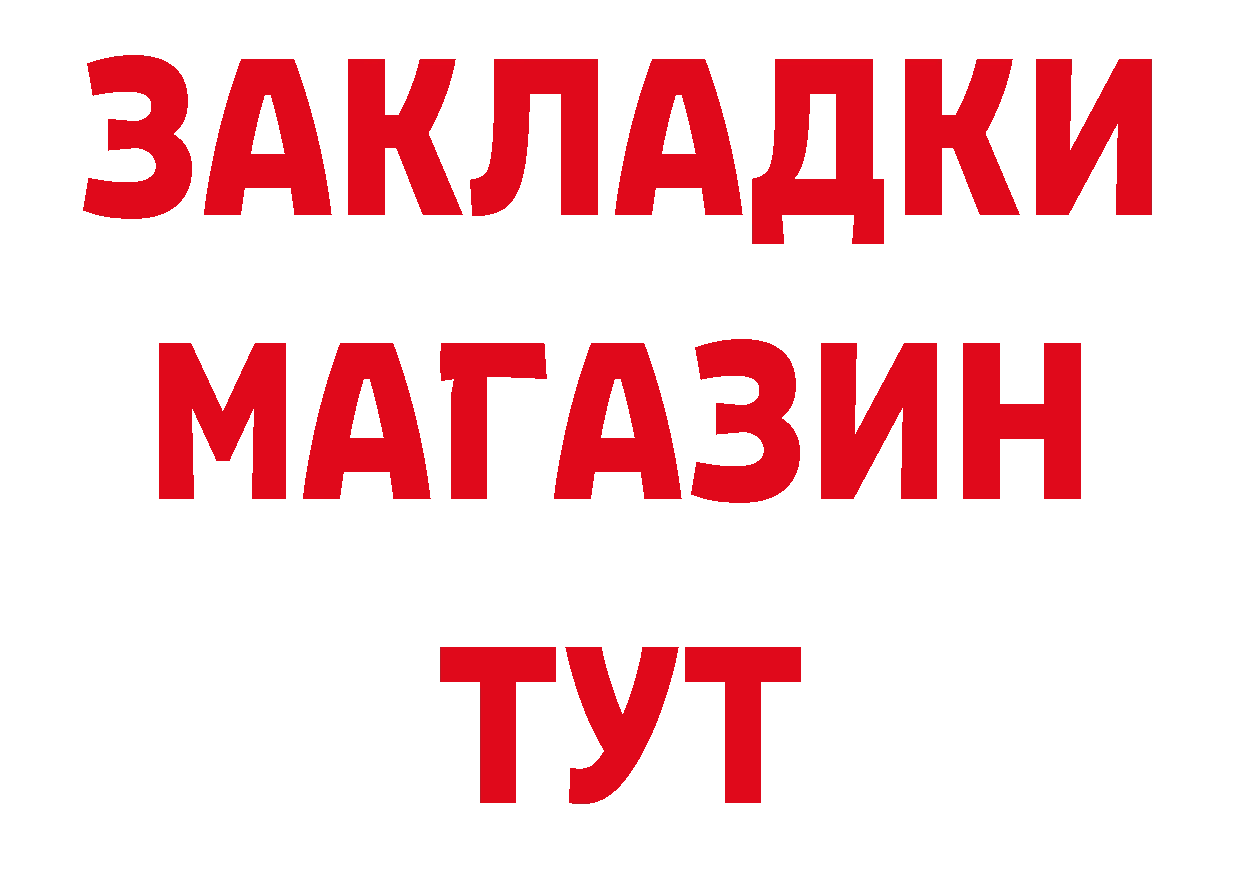 Кетамин VHQ зеркало даркнет гидра Бийск